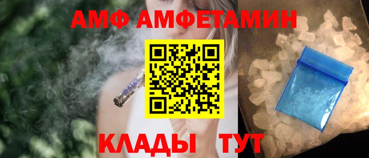 Амфетамин  АМФЕТАМИН Premium  Вход с VPN  Нижний Новгород 
