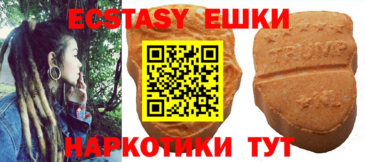 Ecstasy круглые  Вход с VPN  что такое   OMG зеркало  Ecstasy 280мг  Нижний Новгород 