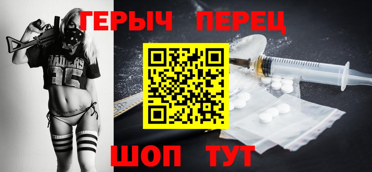 Героин хмурый  Вход с VPN  Героин  Нижний Новгород 