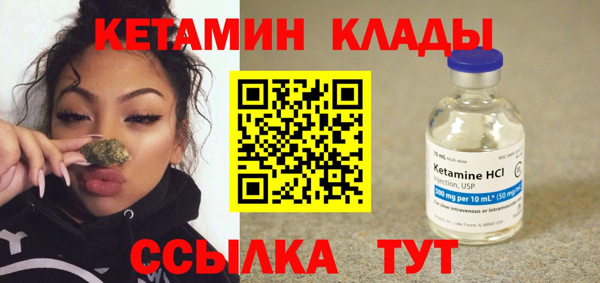 ОМГ ОМГ онион  Кетамин ketamine  Вход с VPN  Нижний Новгород 