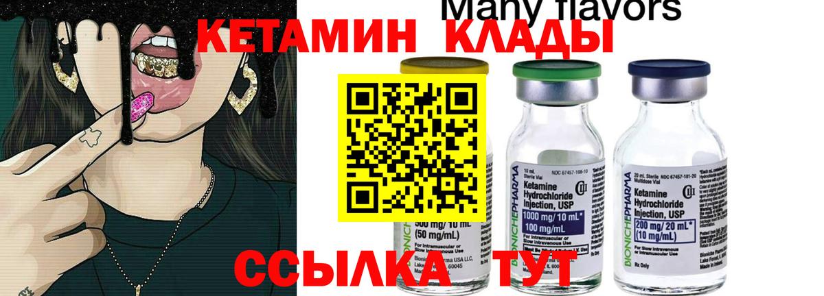 КЕТАМИН ketamine Нижний Новгород
