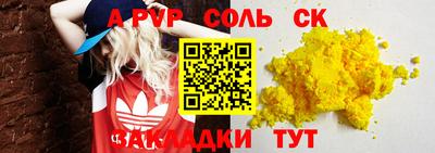 соль ск Бузулук
