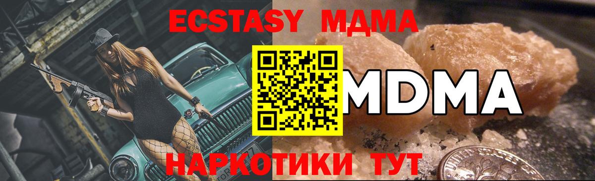 МДМА crystal  Вход с VPN  MDMA молли  Нижний Новгород 