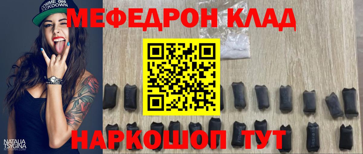 Мефедрон кристаллы Нижний Новгород