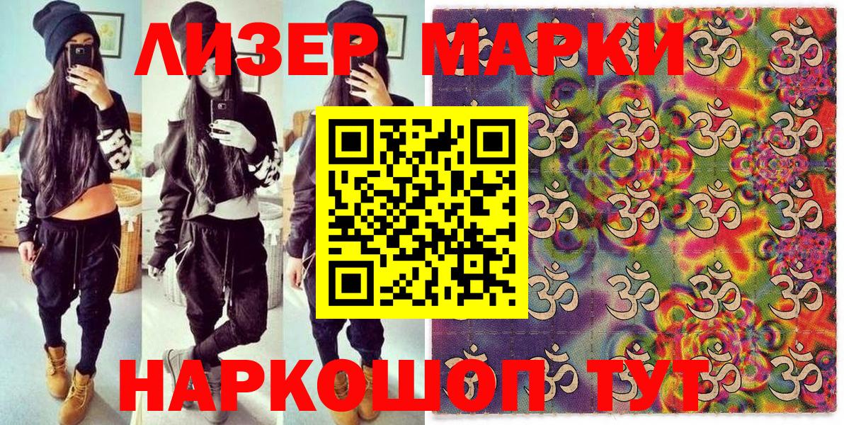 Наркотические марки 1500мкг  дарнет шоп  Наркотические марки 1500мкг  Нижний Новгород  Вход с VPN 