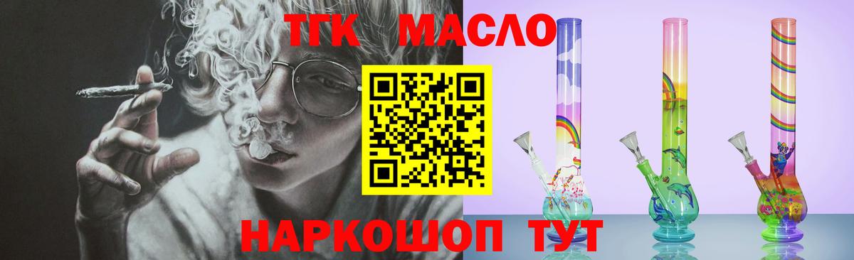 Нижний Новгород  ТГК THC oil  блэк спрут вход  Вход с VPN 
